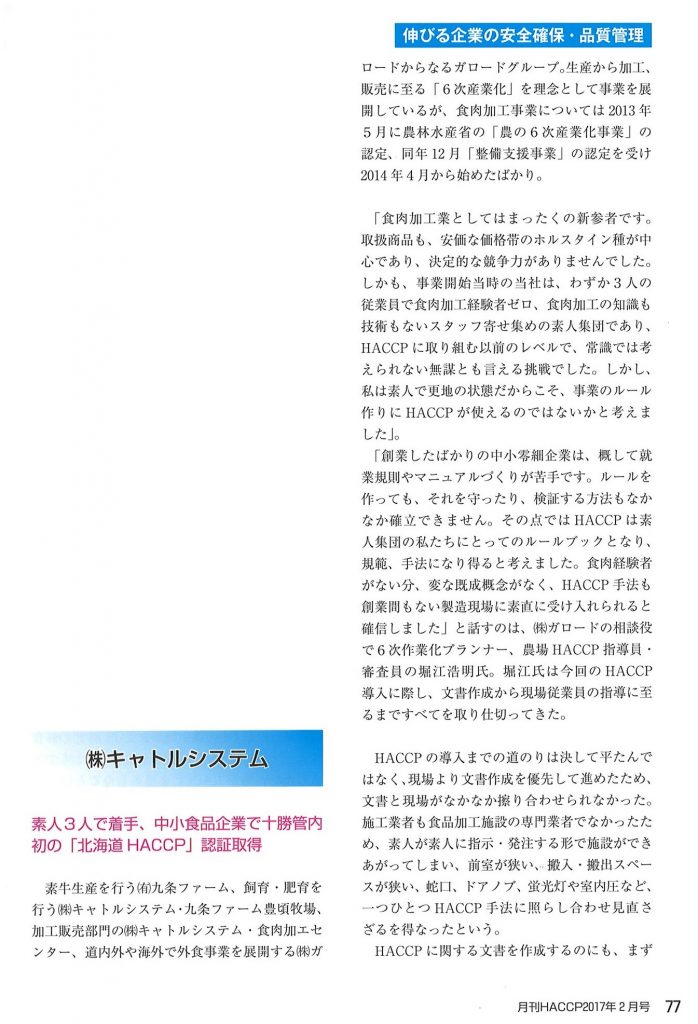 201702記事1