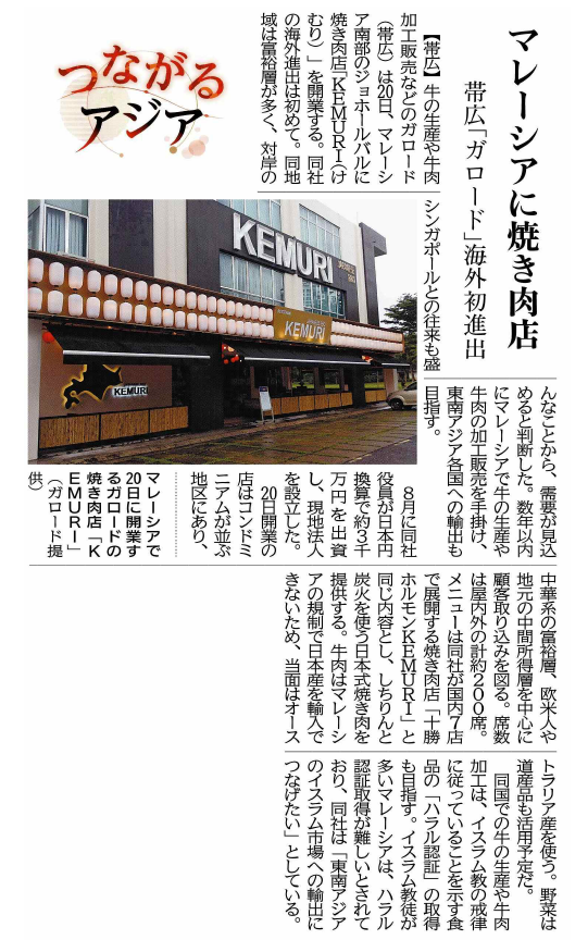 北海道新聞2015年11月17日掲載