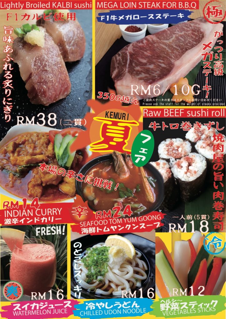 JB店　夏ﾌｪｱｰ開催ﾎﾟｽﾀｰ